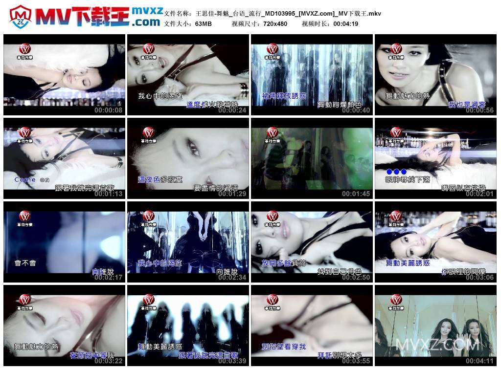 王思佳-舞魅_台语_流行_MD103995